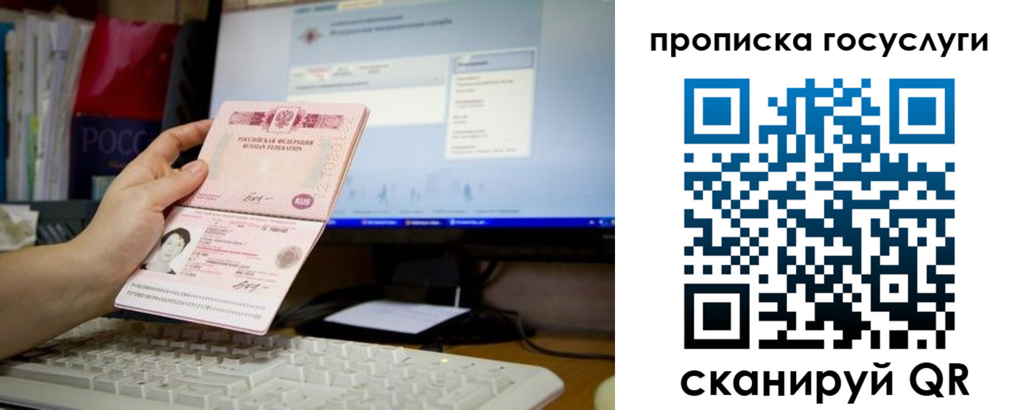 прописка от собственника в Туапсе