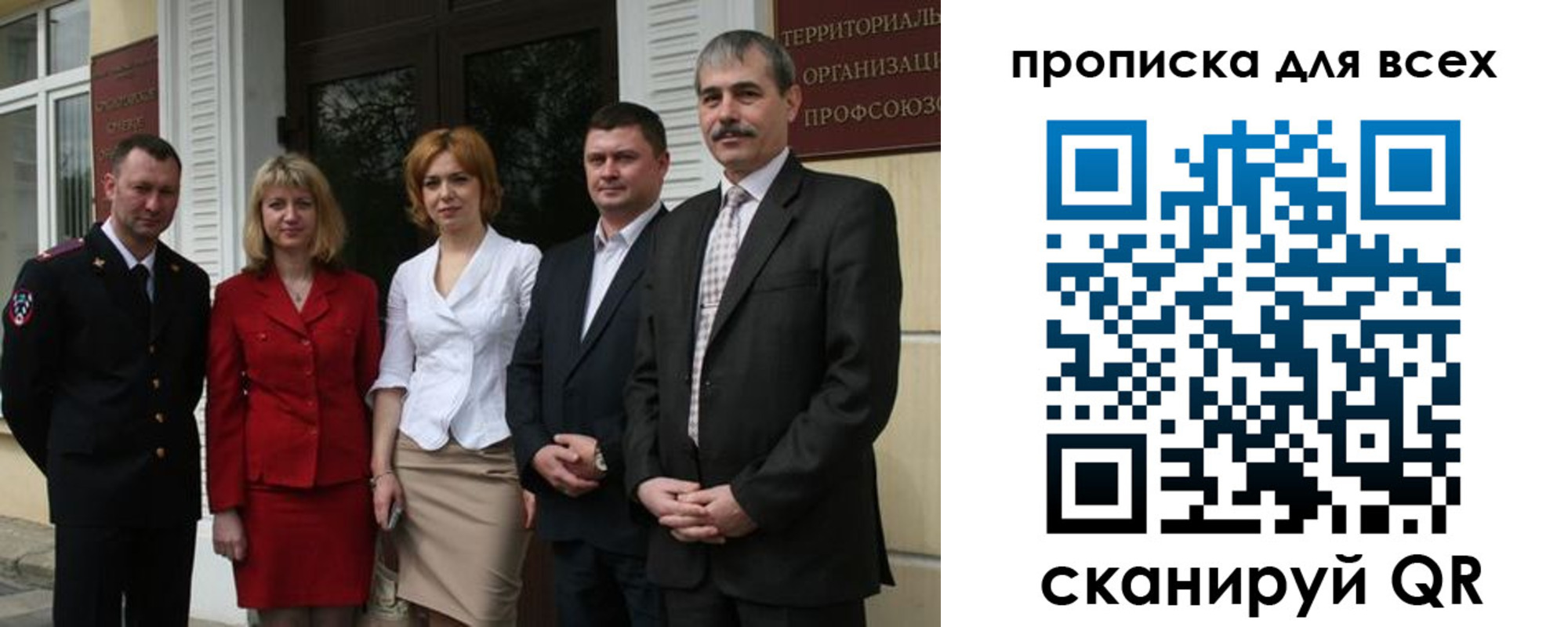 прописка от собственника в Туапсе