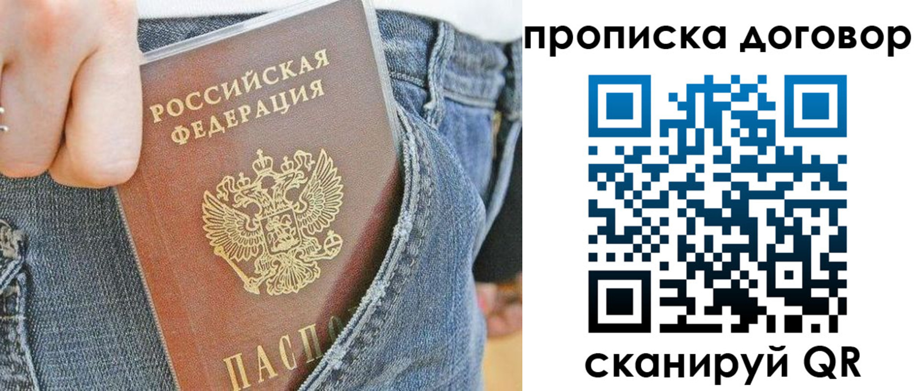 временная регистрация надежно в Туапсе