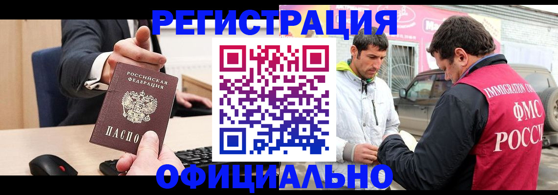 где прописаться в Туапсе