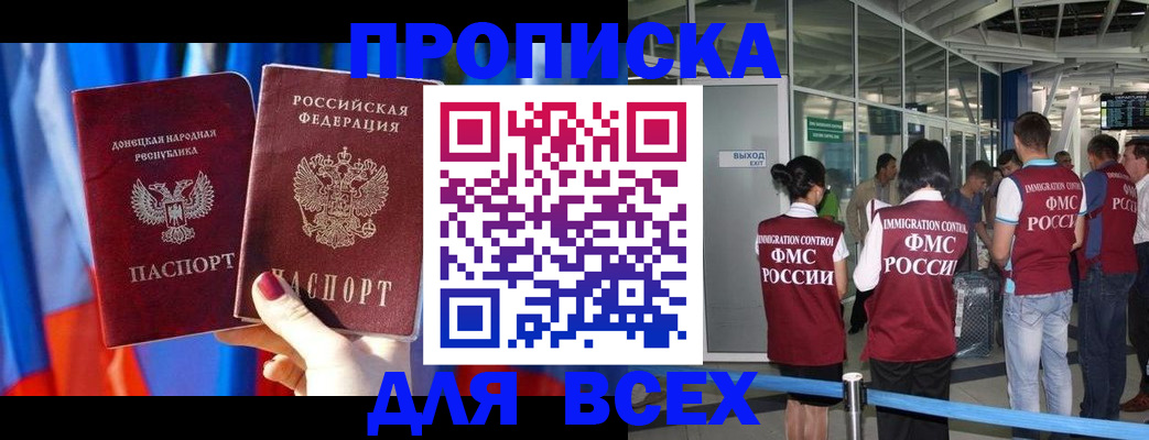 временная регистрация адрес в Туапсе