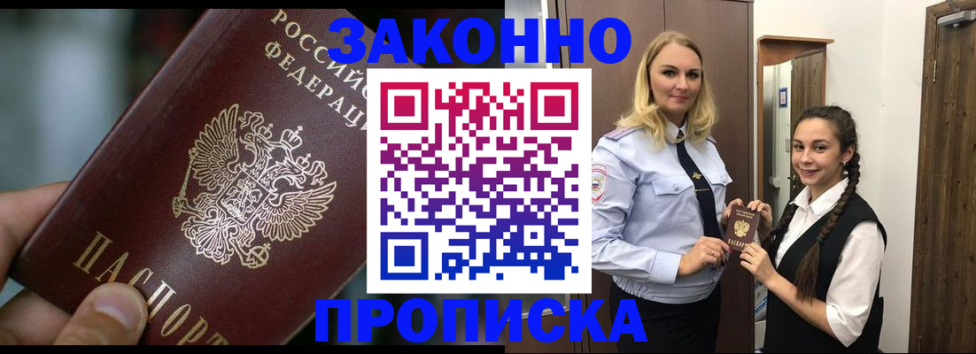 временная регистрация адрес в Туапсе