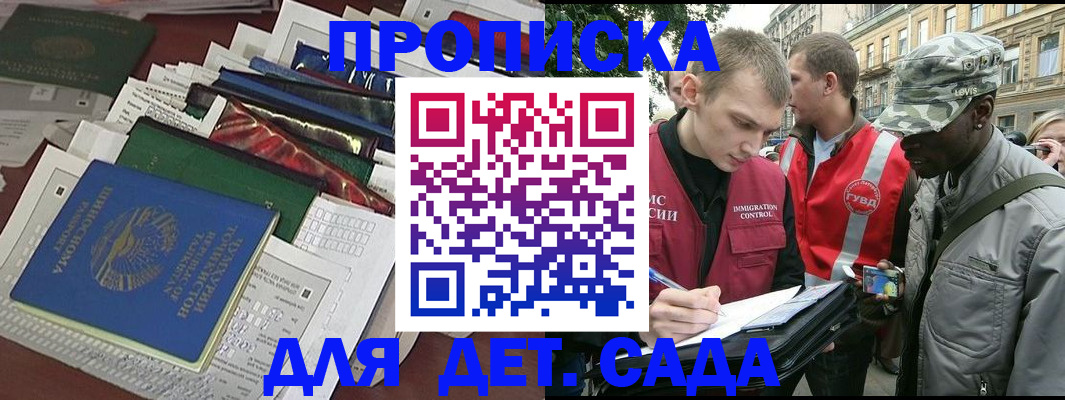 прописка для кредита в Туапсе