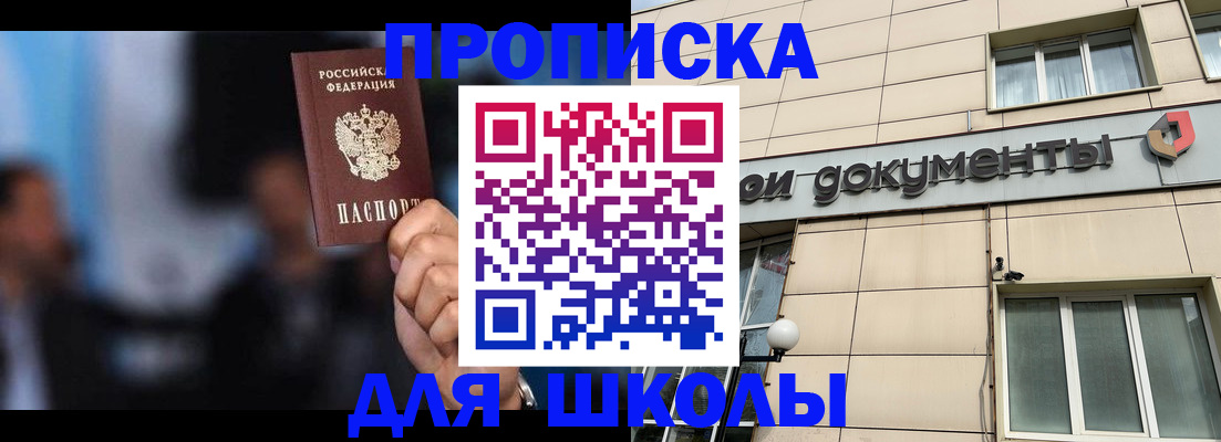 где прописаться в Туапсе