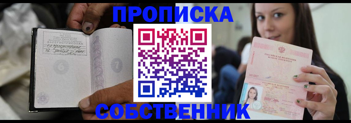 регистрация в Туапсе