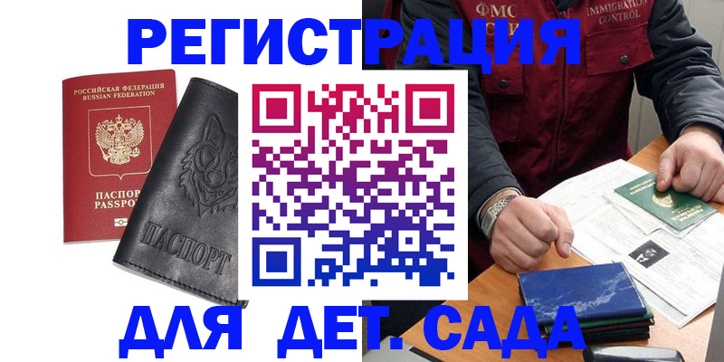 временная регистрация в квартире в Туапсе