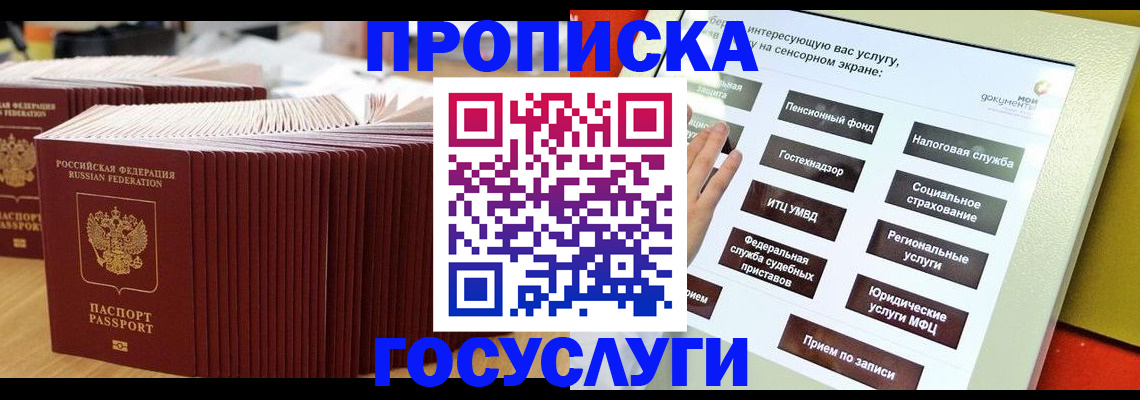 миграционный учет в Туапсе